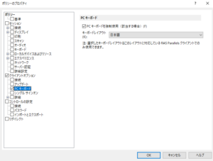 Parallels RAS - 簡易インストール手順(4/4) | コーレル ディスカバリー センター ジャパン