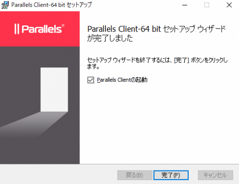 Parallels RAS - RAS Client 利用手順書 - コーレル ディスカバリー センター ジャパン