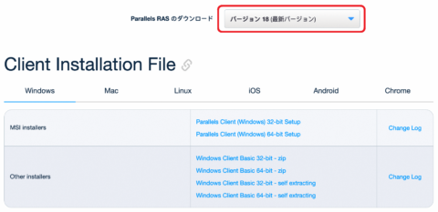 Parallels RAS - RAS Client 利用手順書 - コーレル ディスカバリー センター ジャパン