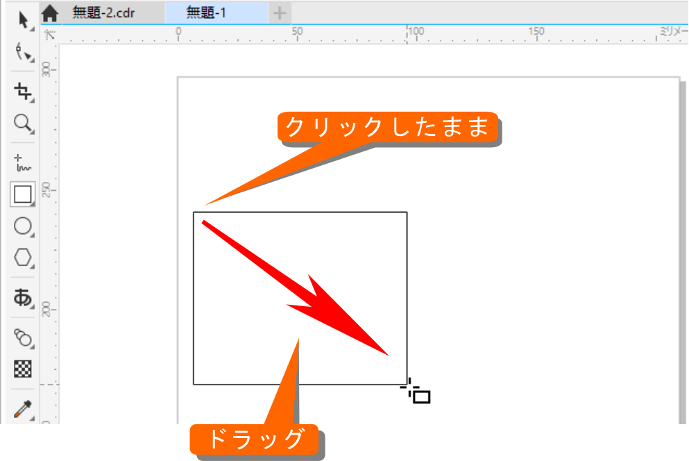 初心者向け】デザインのはじめ方～CorelDRAWの基本操作マニュアル～（２） - コーレル ディスカバリー センター ジャパン